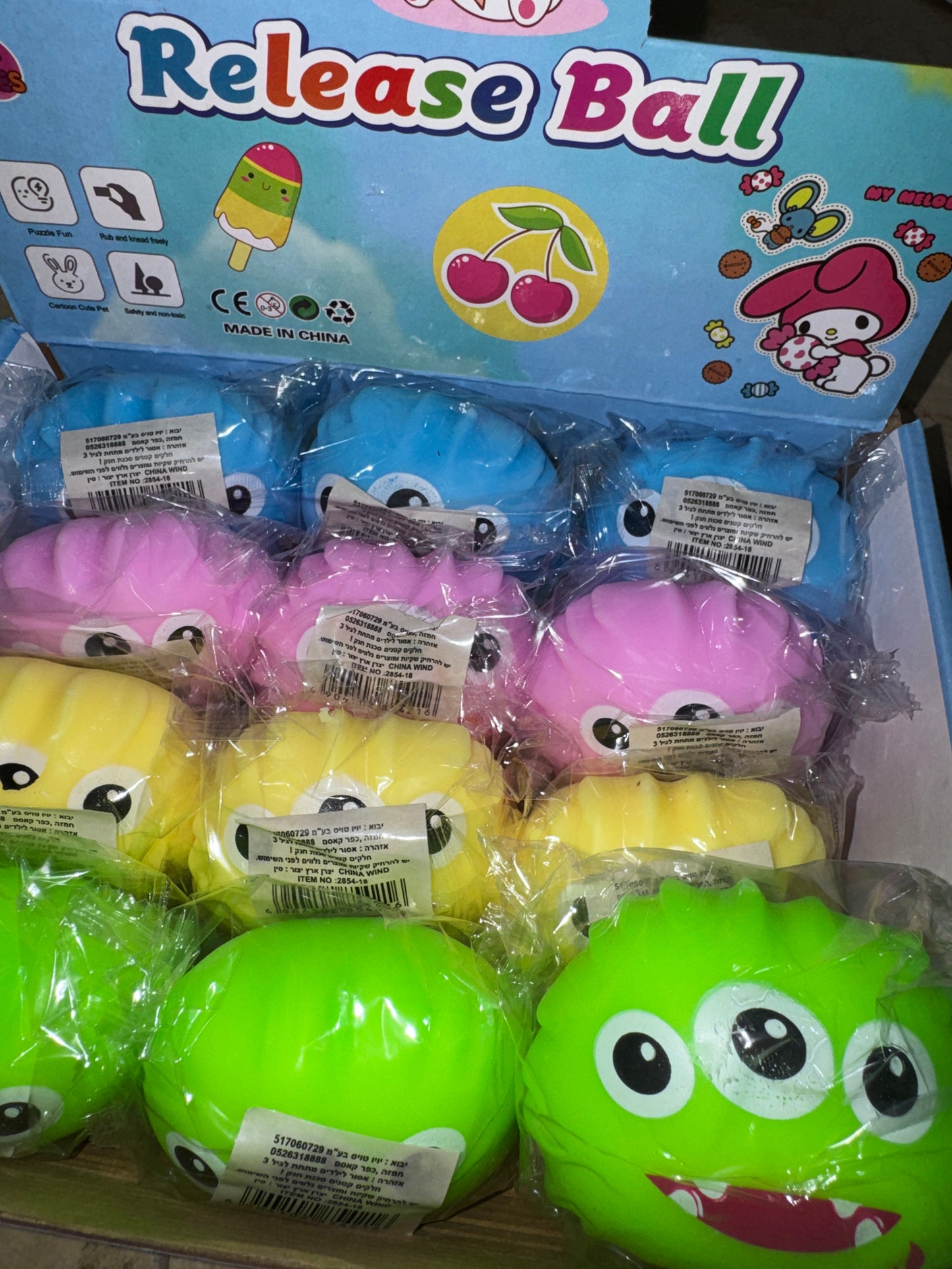 החייזר צעצוע של סיפור נידו חמאתי👽