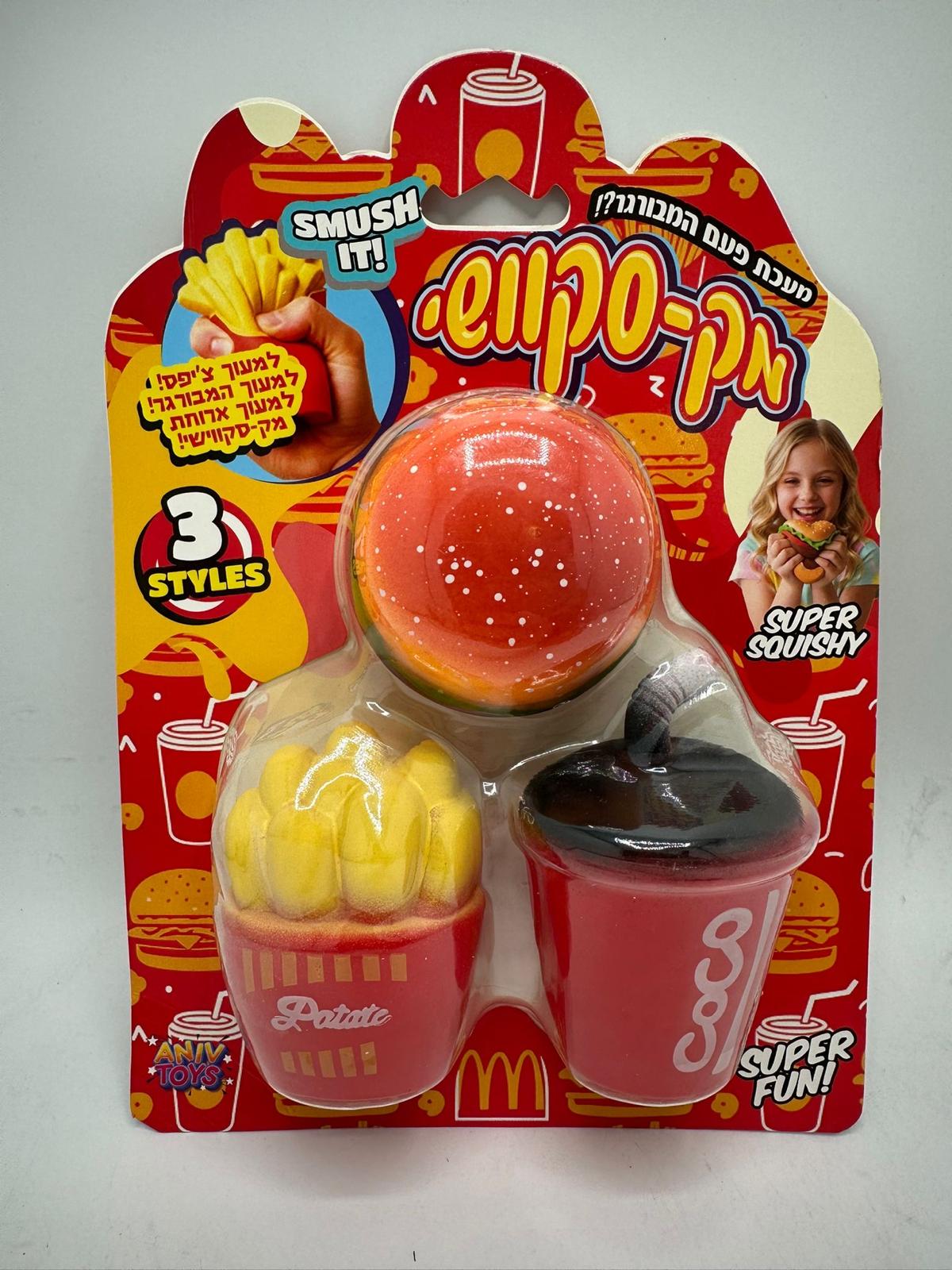 מק סקווישי ארוחת המבורגר🍔