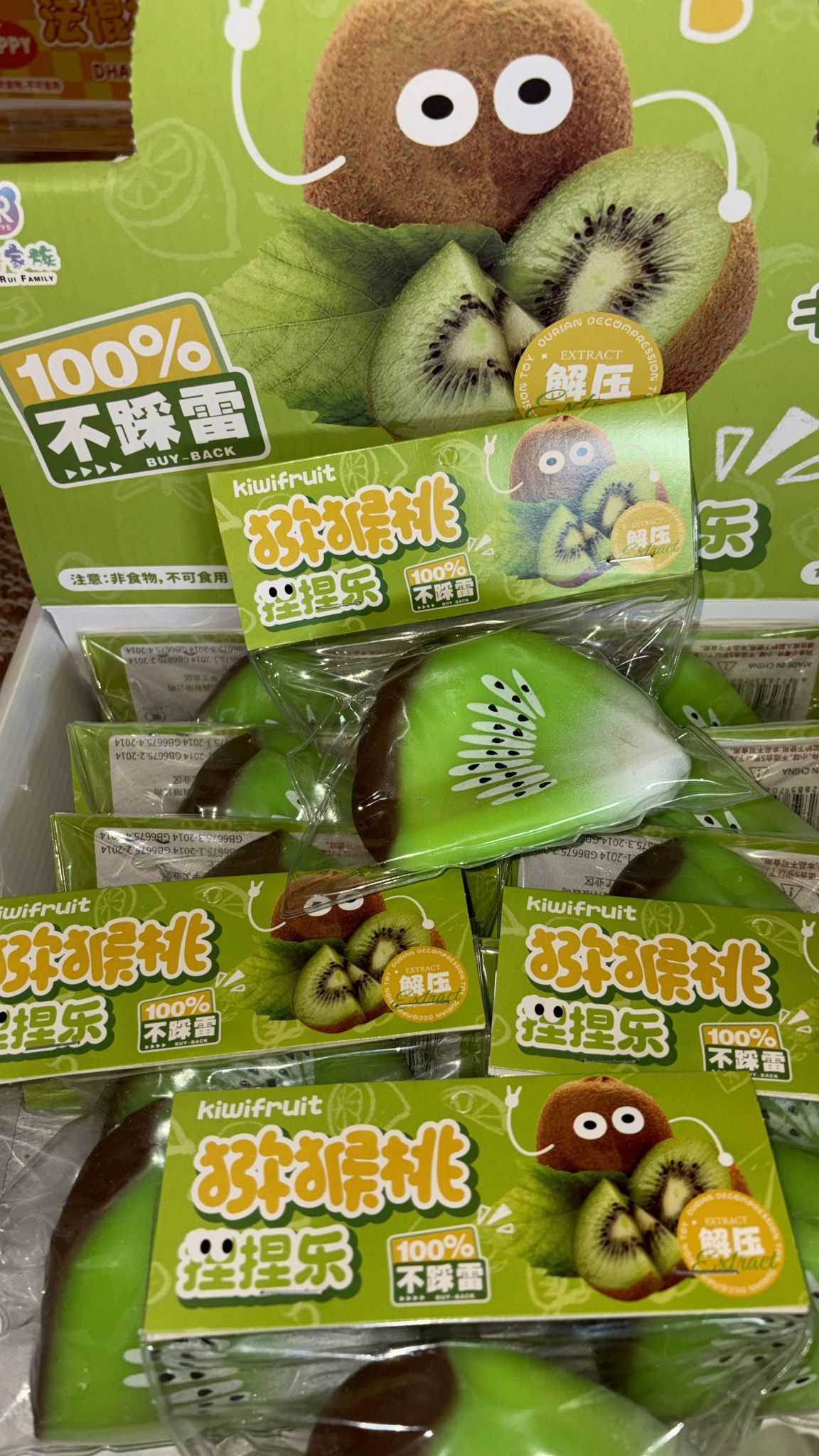סלייס קיווי נידו חמאתי🥝